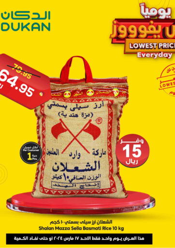 KSA, Saudi Arabia, Saudi - Ta'if Dukan offers in D4D Online. Lowest Price Every Day. . Only On 17th March