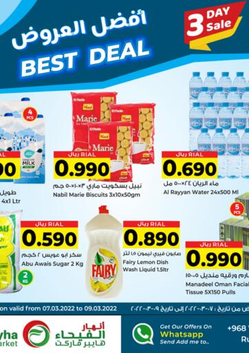 Oman - Muscat Al Fayha Hypermarket  offers in D4D Online. Best Deal @Rusayl. . Till 09th March