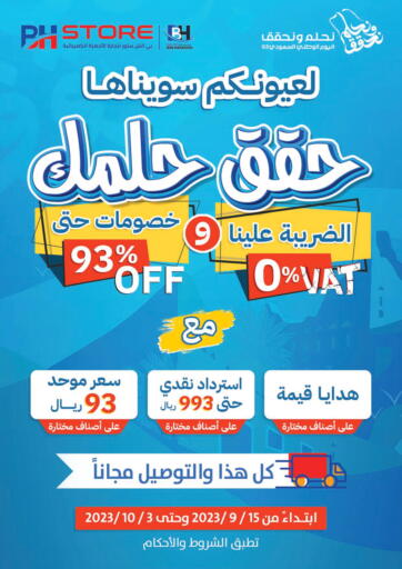 Bin Hamood Company - For your eyes, we made it achieve your dream in المملكة العربية السعودية Offers - المملكة العربية السعودية For your eyes, we made it achieve your dream