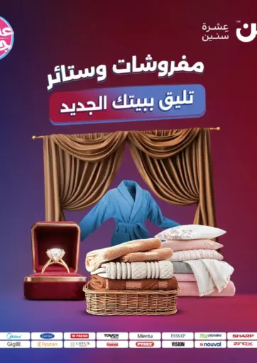 عروض خاصة