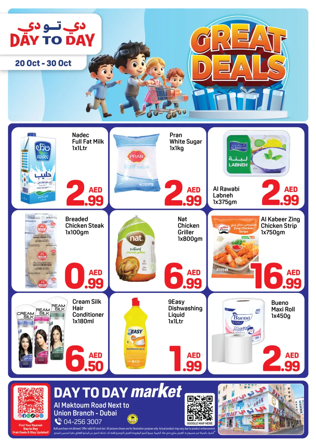 UAE - Dubai Day to Day Department Store offers in D4D Online. Union Branch, Dubai. . Till 30th October