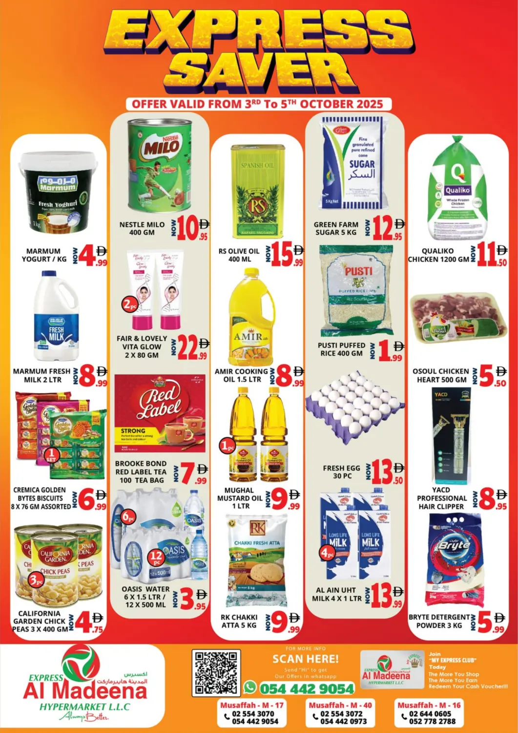 عروض اكسبرس المدينة هايبرماركت الإمارات العربية المتحدة , الامارات - أبو ظبي في دي٤دي أونلاين. مصفح ١٧، ٤٠، ١٦. . حتى ٥ أكتوبر