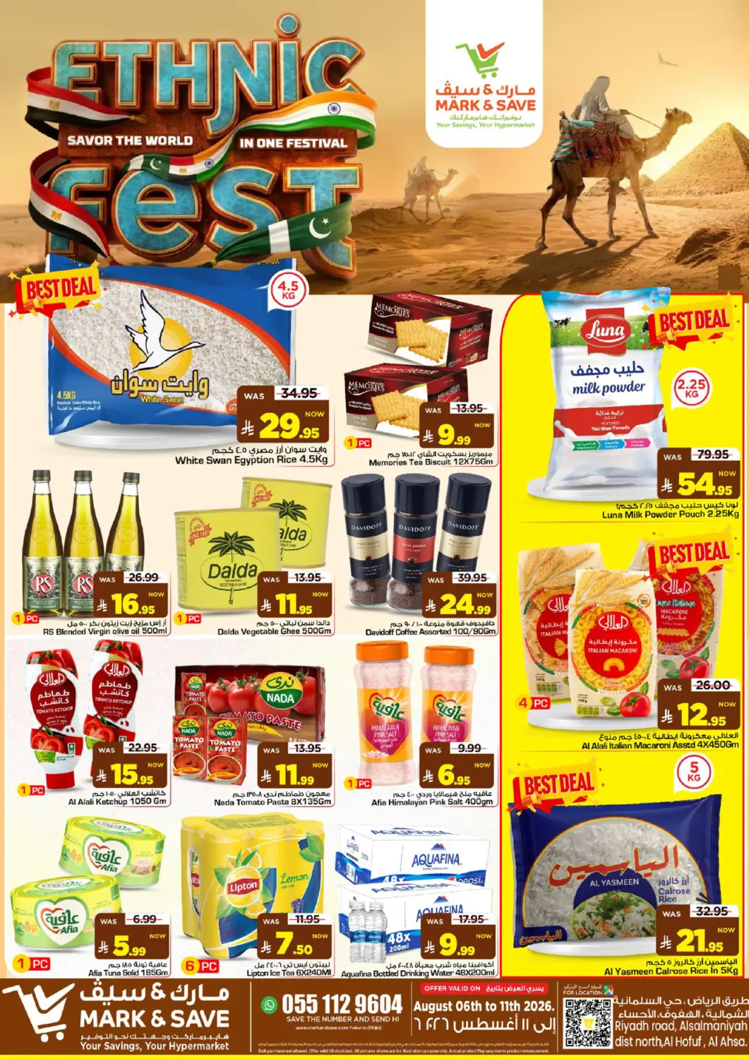 عروض مارك & سيف مملكة العربية السعودية, السعودية, سعودية - الأحساء‎ في دي٤دي أونلاين. Ethnic Fest. . Till 11th August