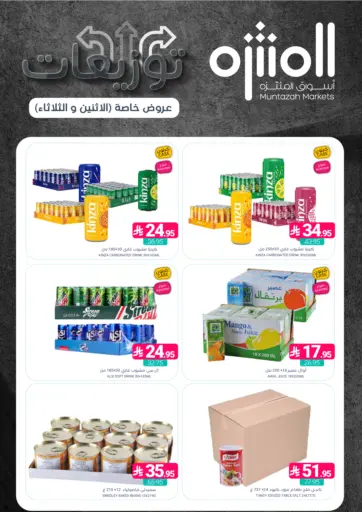عروض خاصة الإثنين والثلاثاء