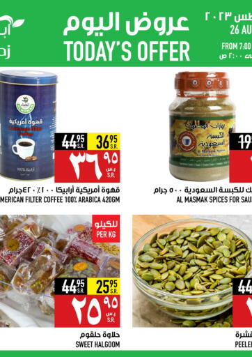 KSA, Saudi Arabia, Saudi - Mecca Abraj Hypermarket offers in D4D Online. Today's Offer. . Only On 26th August
