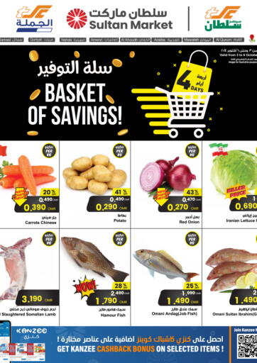 Oman - Sohar Sultan Center  offers in D4D Online. Basket Of Savings. . Till 6th October