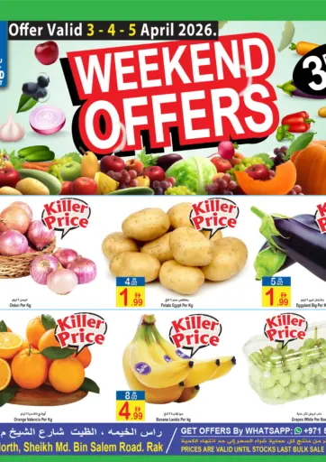 عروض نهاية الاسبوع