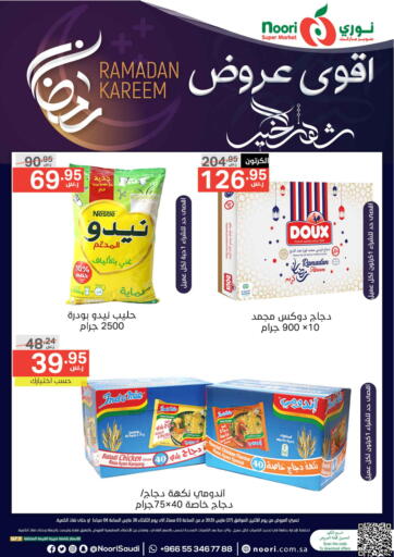 KSA, Saudi Arabia, Saudi - Jeddah Noori Supermarket offers in D4D Online. Ramadan Kareem. . Till 28th March