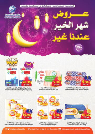KSA, Saudi Arabia, Saudi - Mecca Matajer Al Saudia offers in D4D Online. Ramadan Offers. . Till 9th March