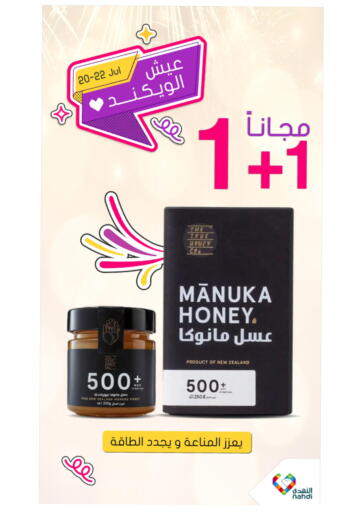 KSA, Saudi Arabia, Saudi - Az Zulfi Nahdi offers in D4D Online. Live the Weeknd. . Till 22nd July