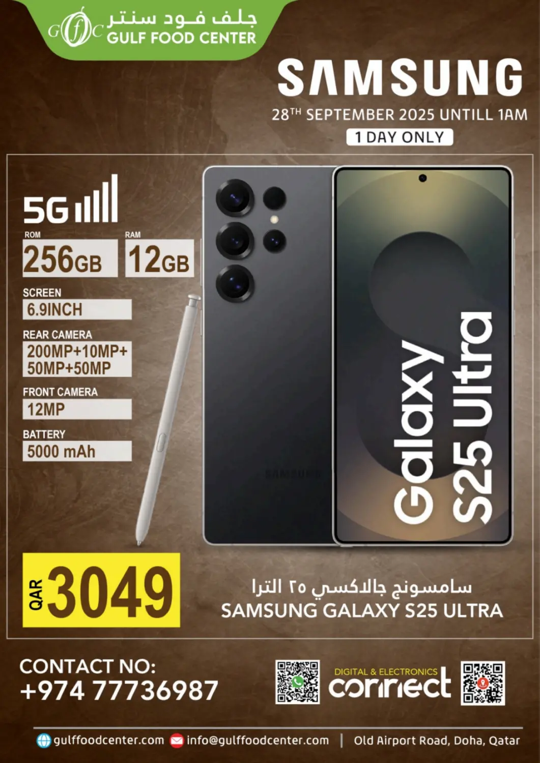 Qatar - Al Khor Gulf Food Center offers in D4D Online. Samsung Galaxy S25ultra. . Only On 28th September