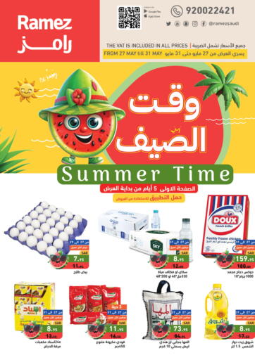 KSA, Saudi Arabia, Saudi - Tabuk Aswaq Ramez offers in D4D Online. Summer Time. . Till 6th june