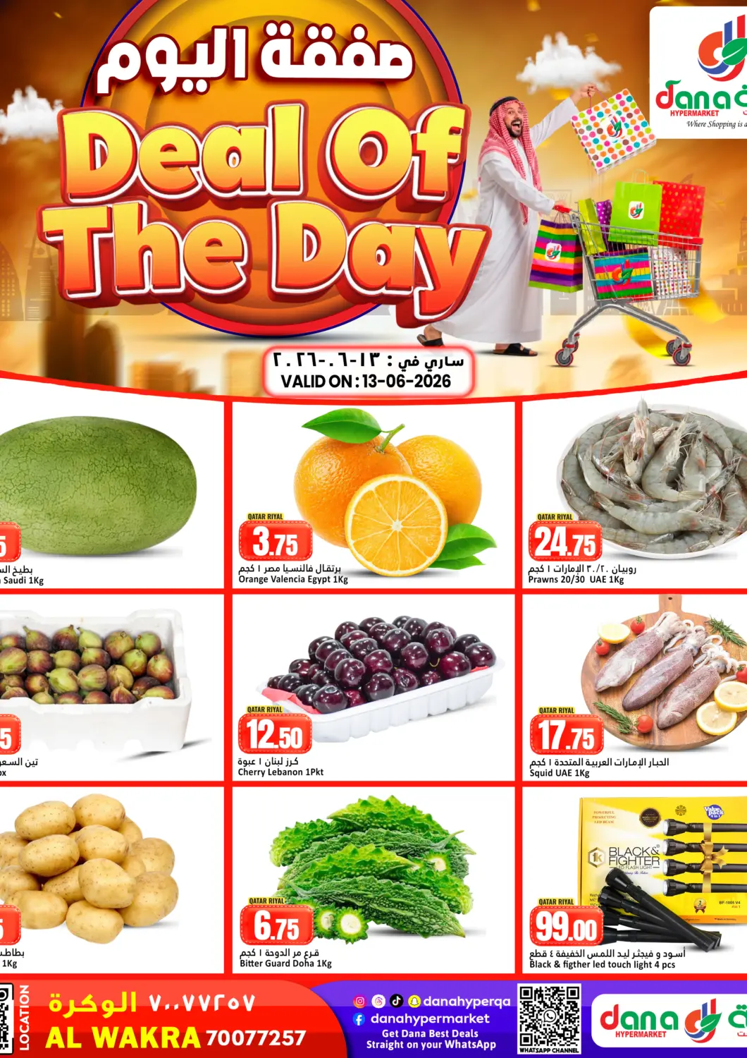 Qatar - Umm Salal Dana Hypermarket offers in D4D Online. Deal OF The Day - Al Wakra. . Only On 13th June