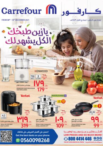 KSA, Saudi Arabia, Saudi - Riyadh Carrefour offers in D4D Online. Cooking Festival. . Till 14th December