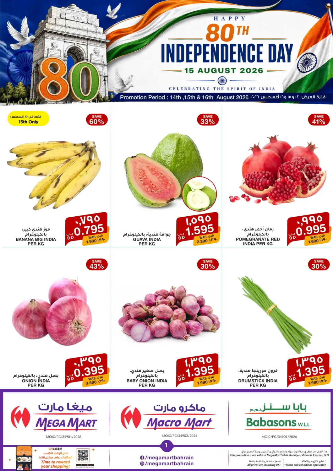 Bahrain MegaMart & Macro Mart  offers in D4D Online. Happy 80th Independence Day. . Till 16th August
