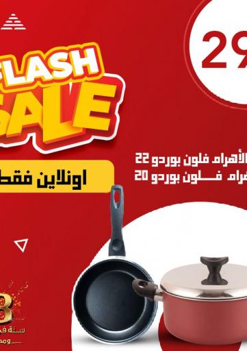 Egypt - Cairo Al Ahram Cookware offers in D4D Online. Flash sale. . Until Stock Last