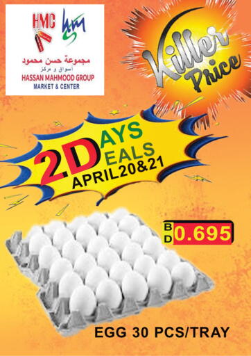 Bahrain Hassan Mahmood Group offers in D4D Online. Killer Price. . Till 21st April