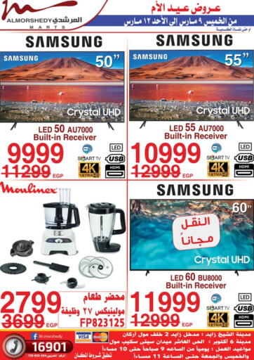 Egypt - Cairo Al Morshedy  offers in D4D Online. Mother's Day Offer. . Till 12th March