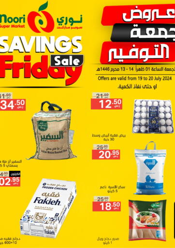 KSA, Saudi Arabia, Saudi - Mecca Noori Supermarket offers in D4D Online. Savings Sale Friday. . Till 20th July