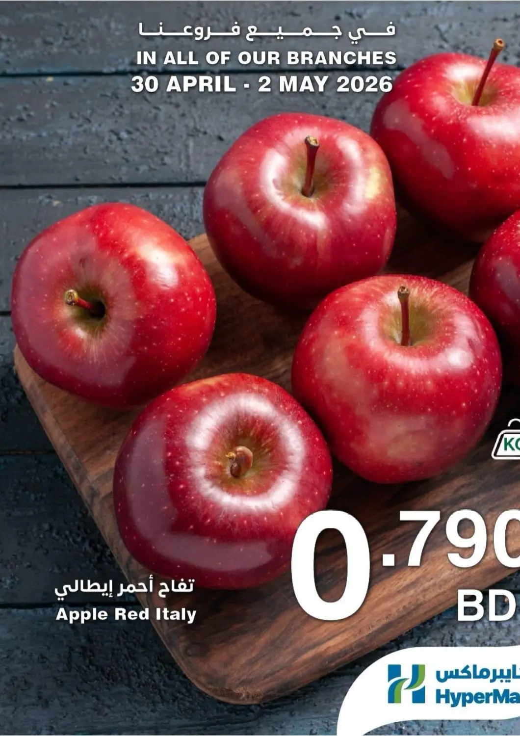 Bahrain HyperMax offers in D4D Online. Special Deals. . Till 2nd May