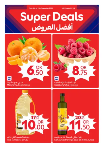 أفضل العروض