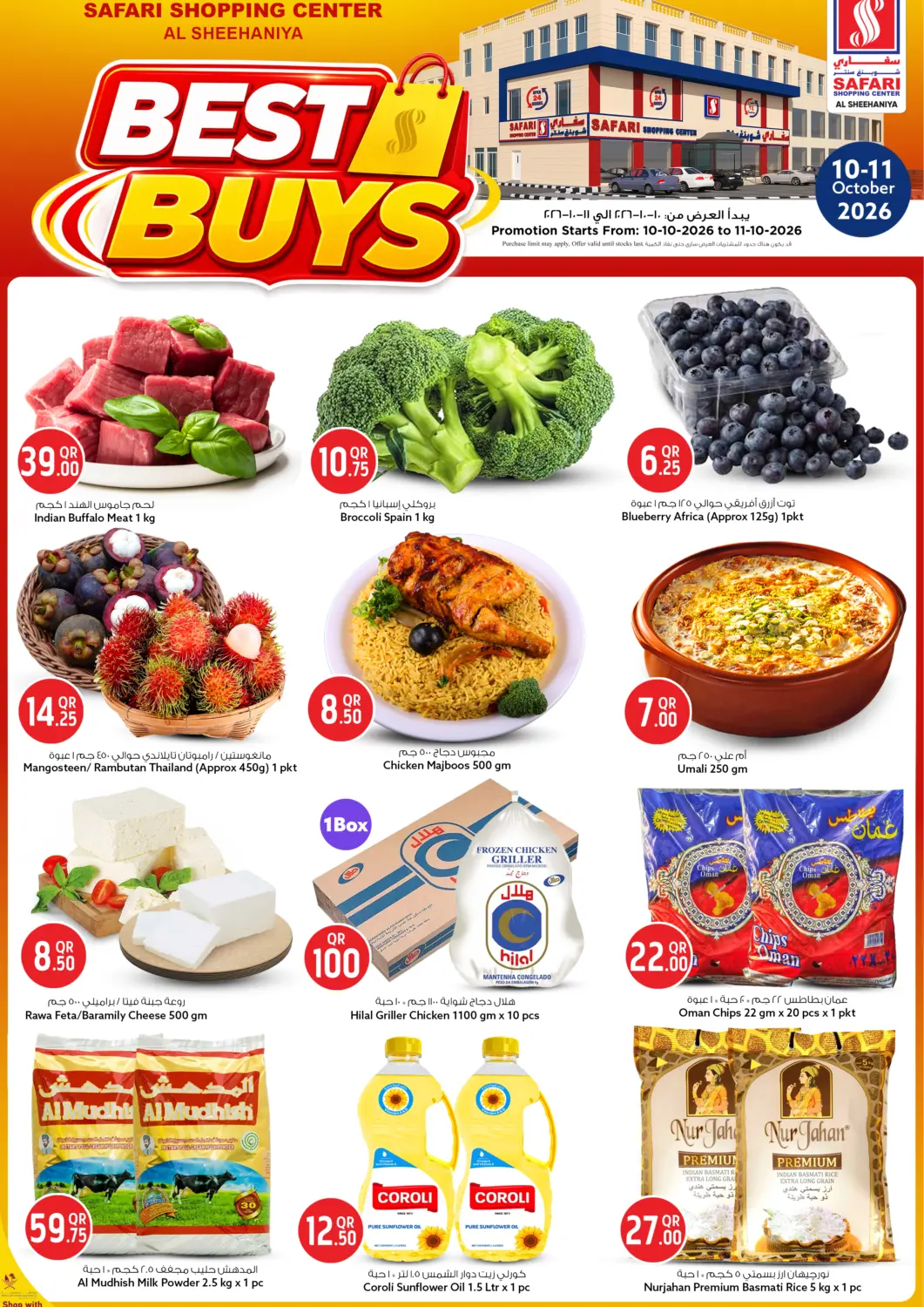 Qatar - Al Rayyan Safari Hypermarket offers in D4D Online. Best Buys@ Al Sheehaniya. . Till 11th October