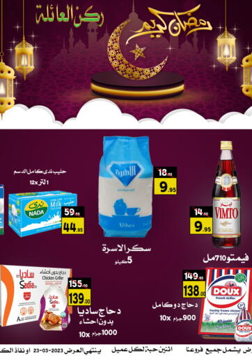 KSA, Saudi Arabia, Saudi - Riyadh Family Corner offers in D4D Online. Ramadan Kareem. . Till 23rd March