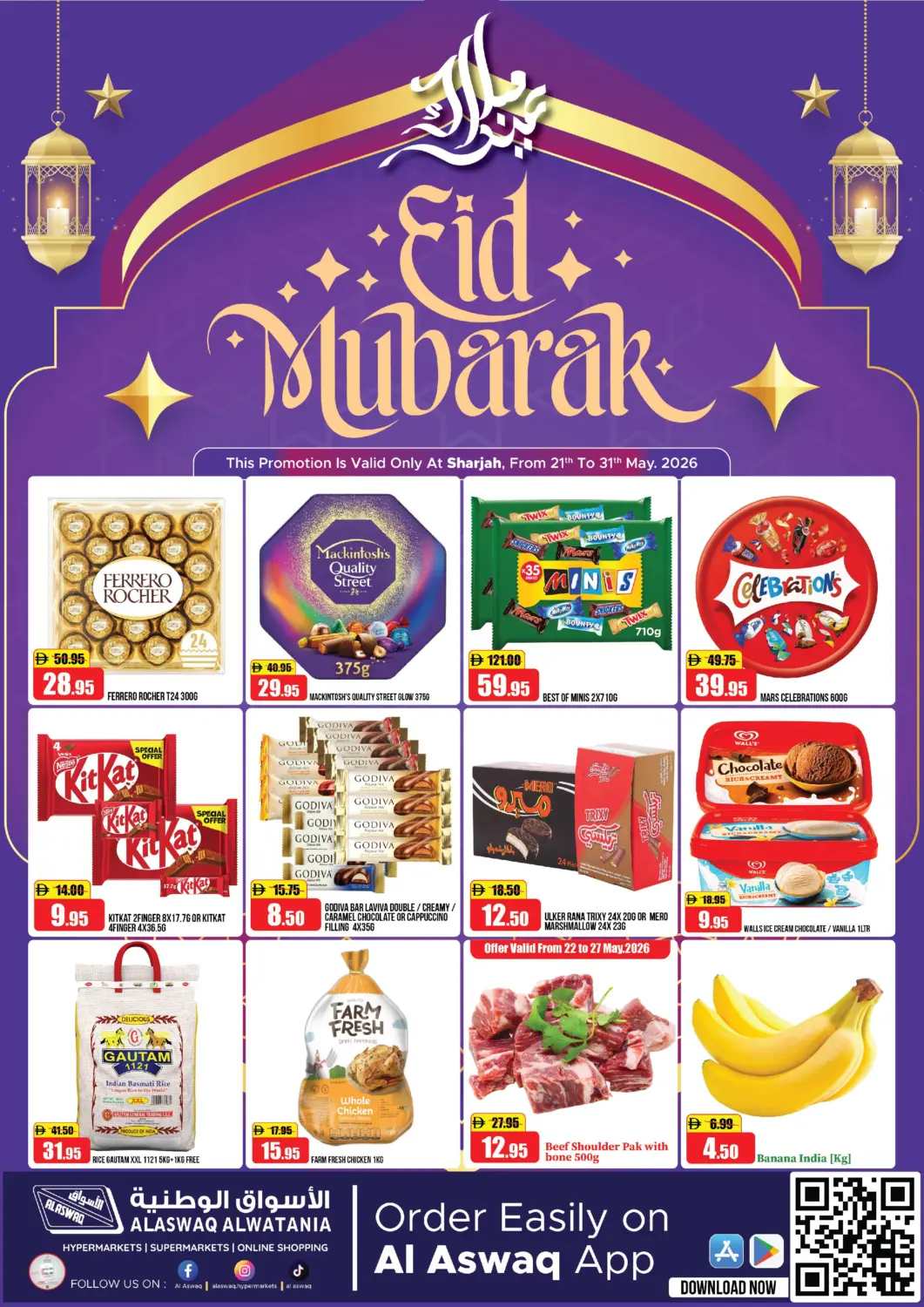 عروض الأسواق هايبرماركت الإمارات العربية المتحدة , الامارات - الشارقة / عجمان في دي٤دي أونلاين. عيد مبارك. . حتى ٣١ مايو