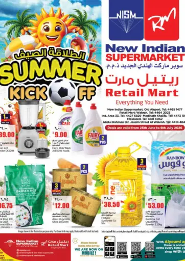 انطلاقة الصيف
