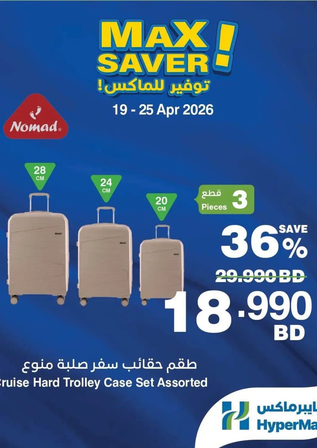 Bahrain HyperMax offers in D4D Online. Max Saver!. . Till 25th April