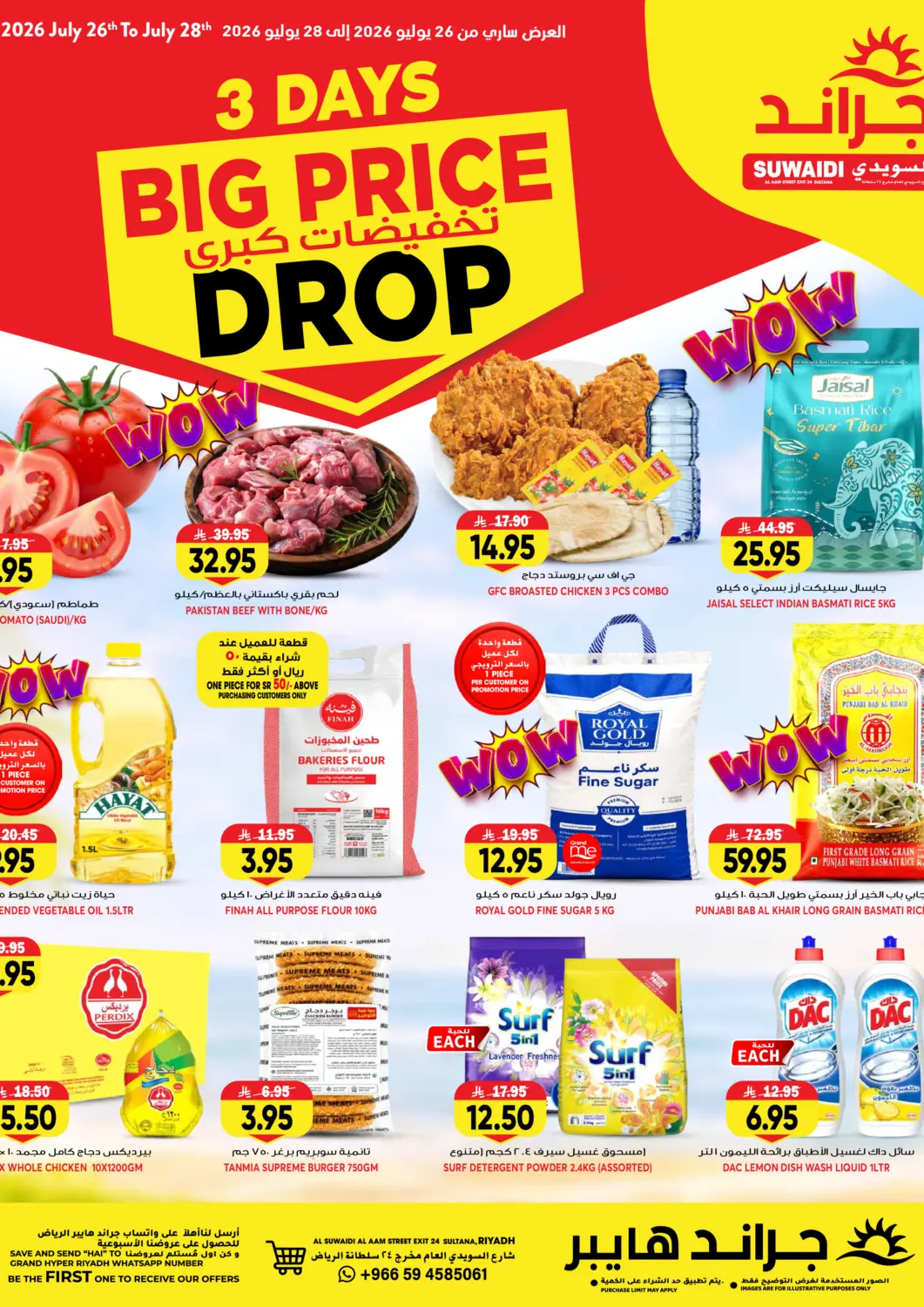 KSA, Saudi Arabia, Saudi - Riyadh Grand Hyper offers in D4D Online. 3 Days Big Price Drop @Suwaidi. . Till 28th July