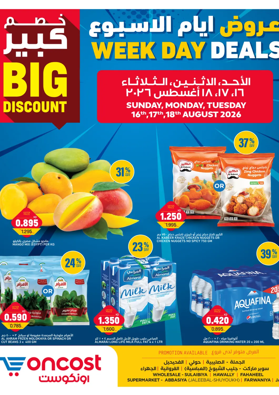 Kuwait - Kuwait City Oncost offers in D4D Online. Week Day Deals. . Till 18th August