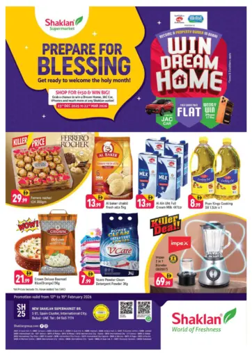 الحي الإسباني - مدينة دبي العالمية