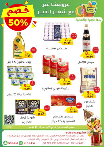 KSA, Saudi Arabia, Saudi - Jeddah Wholesale Economic Foods offers in D4D Online. Ramadan Offers. . Till 23rd March