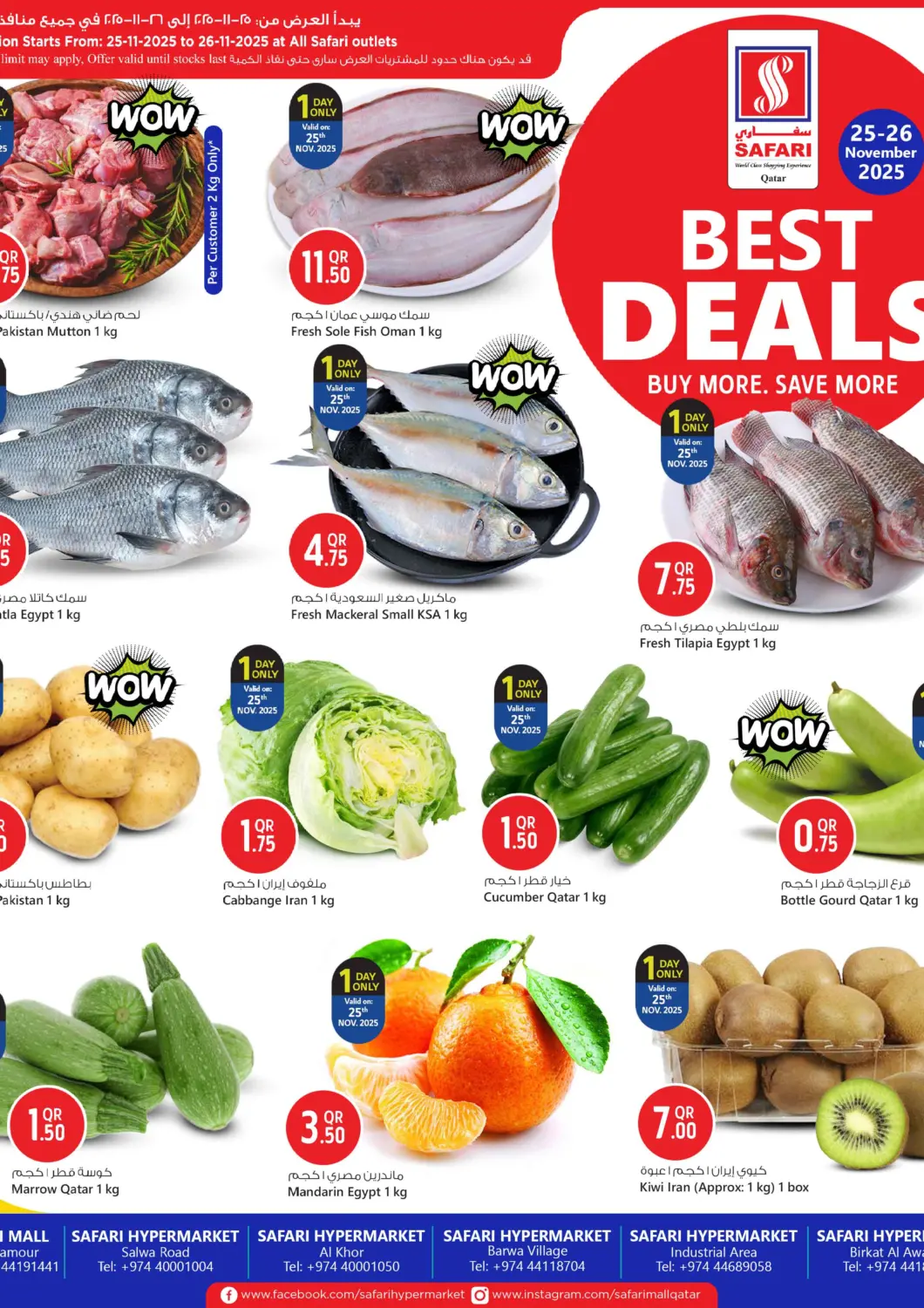 Qatar - Al Rayyan Safari Hypermarket offers in D4D Online. Best Deals. . Till 26th November
