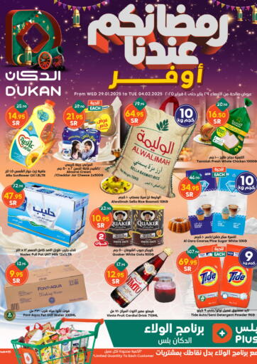 KSA, Saudi Arabia, Saudi - Mecca Dukan offers in D4D Online. Ramadan savings. . Till 4th February