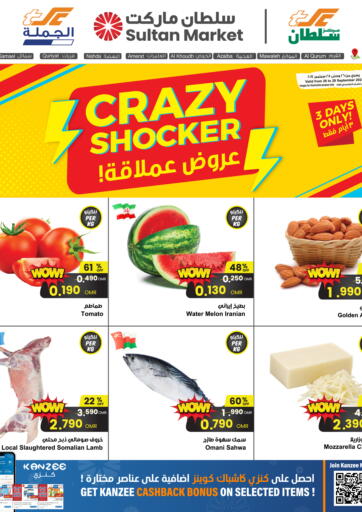 Oman - Salalah Sultan Center  offers in D4D Online. Crazy Shocker. . Till 28th September