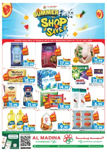هايبر ماركت المدينة - شعبية ١٠ & ١١ in UAE Offers - الإمارات العربية المتحدة شعبية ١٠ & ١١