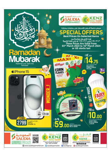 Ramadan Special Offers