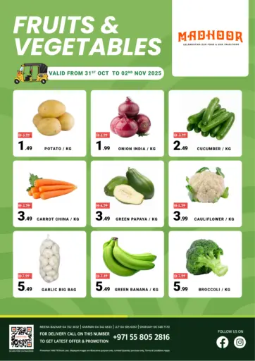 الفواكه والخضروات