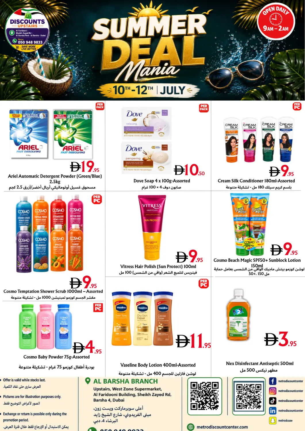 UAE - Dubai Metro Discount Center  offers in D4D Online. Al Barsha -Branch. . Till 12th July