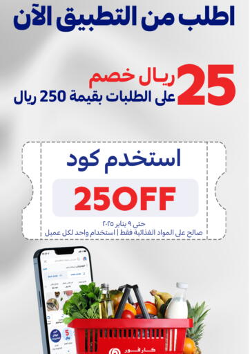 KSA, Saudi Arabia, Saudi - Najran Carrefour offers in D4D Online. Order From The app now💨🛒  And get 25 SAR discount for your order 💸 using the code: 25OFF. . Till 9th January