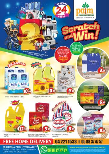 UAE - Dubai Palm Hypermarket Muhaisina LLC offers in D4D Online. 2nd Anniversary. 2nd Anniversary Offer For You At Palm Hypermarket Muhaisina LLC
Enjoy Shopping
Valid Till 30th October 2021
Enjoy Shopping!!!. Till 30th October
