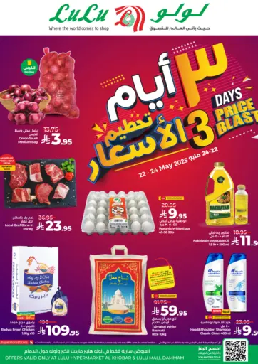 LULU Hypermarket - 3 Days Price Blast in Saudi Arabia Offers - Saudi Arabia 3 Days Price Blast