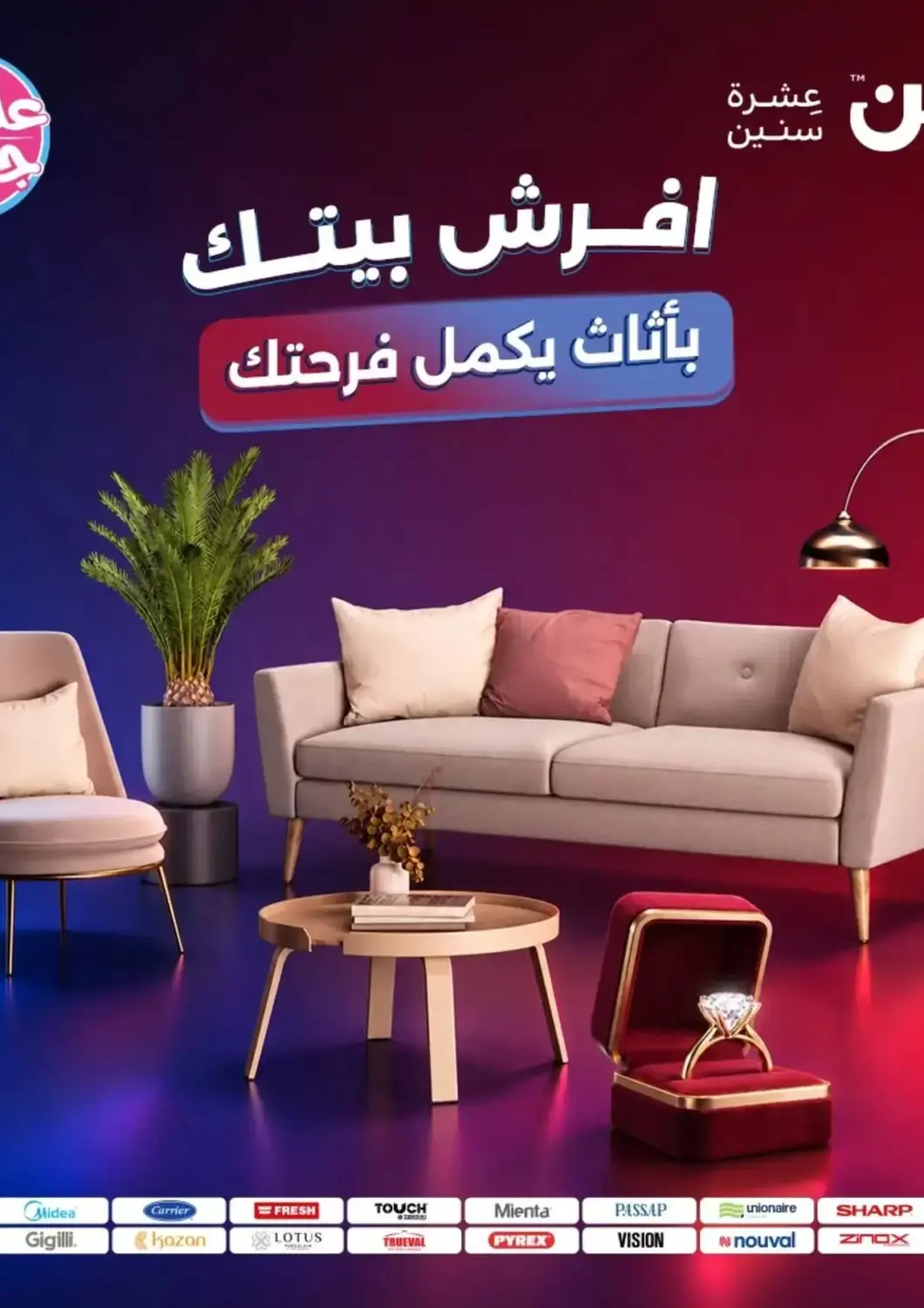 Egypt - Cairo Raneen offers in D4D Online. Special offers. . Till 23rd June
