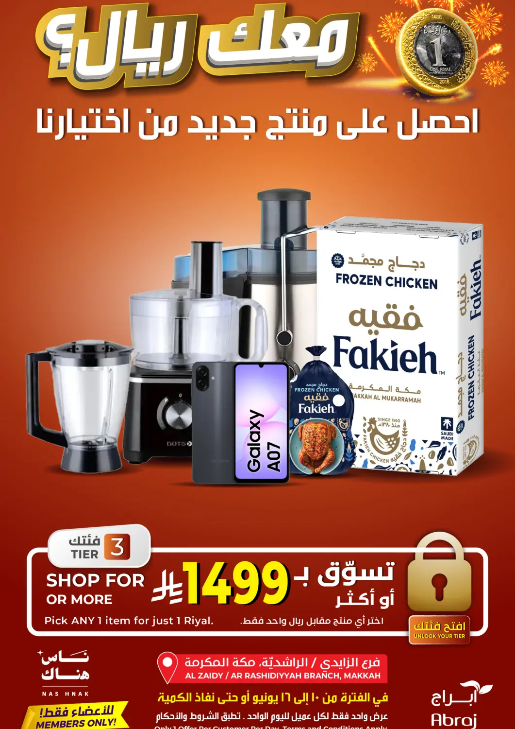 KSA, Saudi Arabia, Saudi - Mecca Abraj Hypermarket offers in D4D Online. Maak Riyal? - (1499SR Condition). . Till 16th June