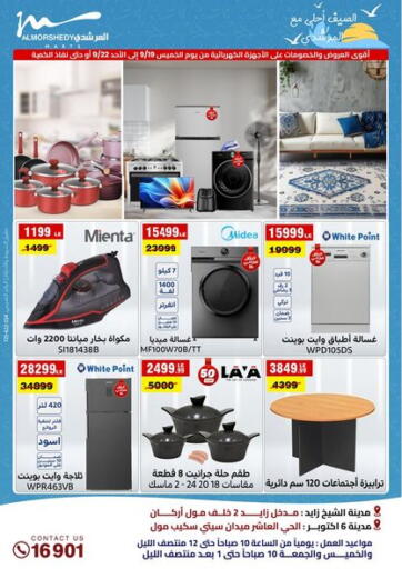 Egypt - Cairo Al Morshedy  offers in D4D Online. Special Offer. . Till 22nd September