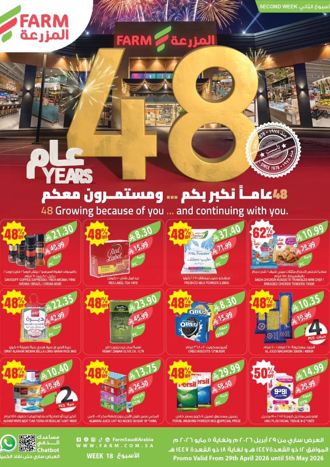 KSA, Saudi Arabia, Saudi - Tabuk Farm  offers in D4D Online. 48 Years Anniversary. . Till 5th May
