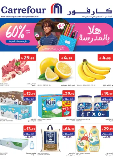 Special Offer