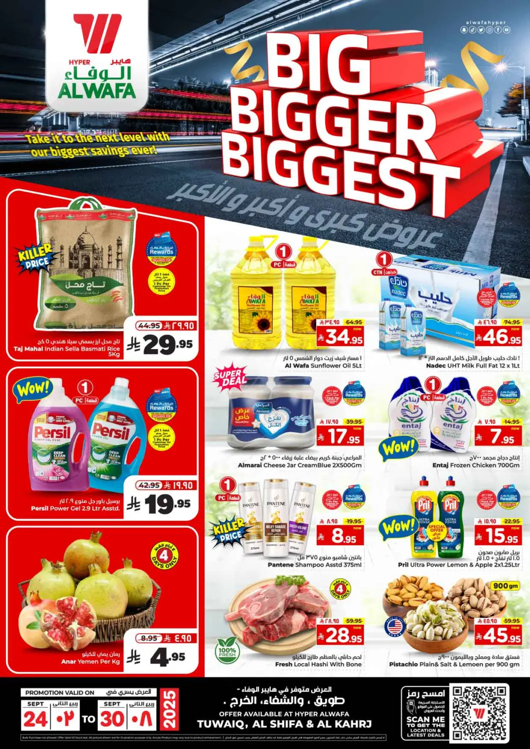 KSA, Saudi Arabia, Saudi - Riyadh Hyper Al Wafa offers in D4D Online. Big Bigger Biggest. . Till 30th September